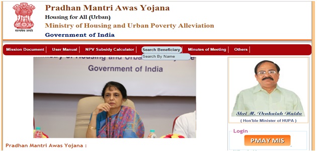 Pradhan Mantri Awas Yojana 5