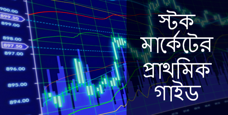 Stock Market for Beginners